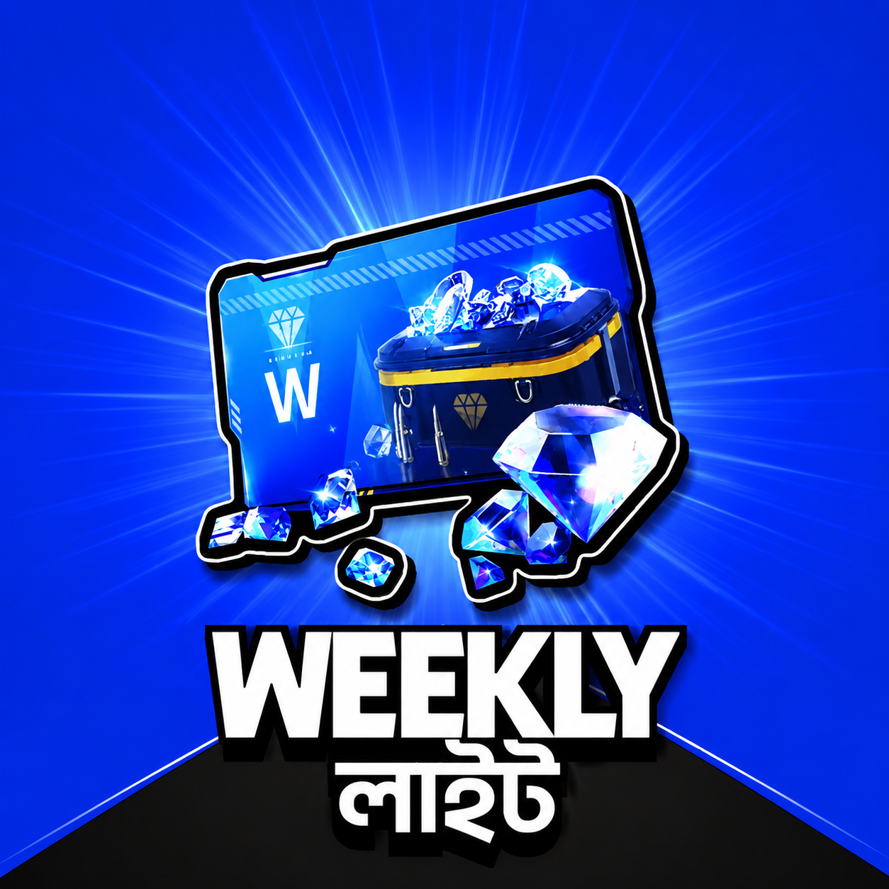 WEEKLY লাইট