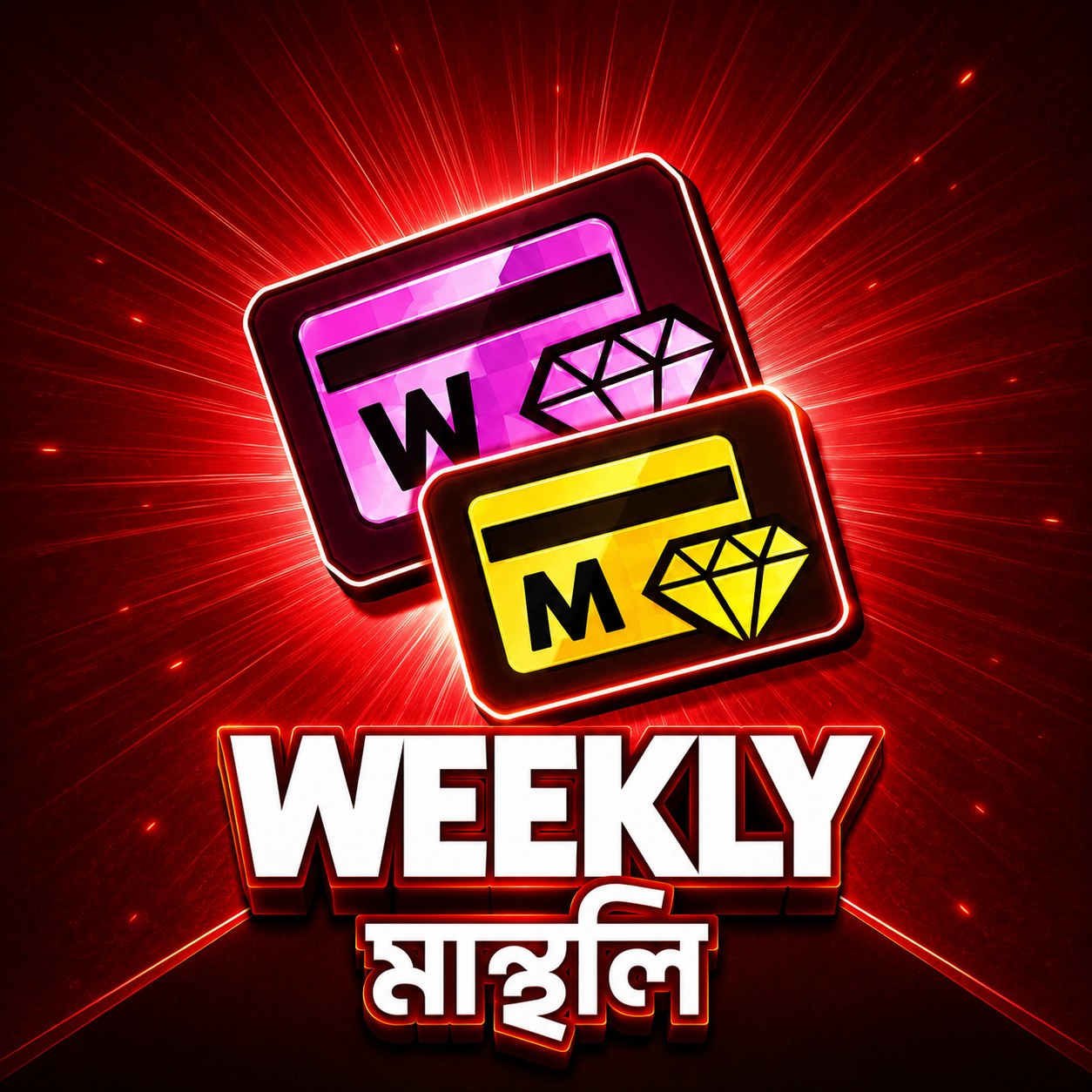 WEEKLY মান্থলি