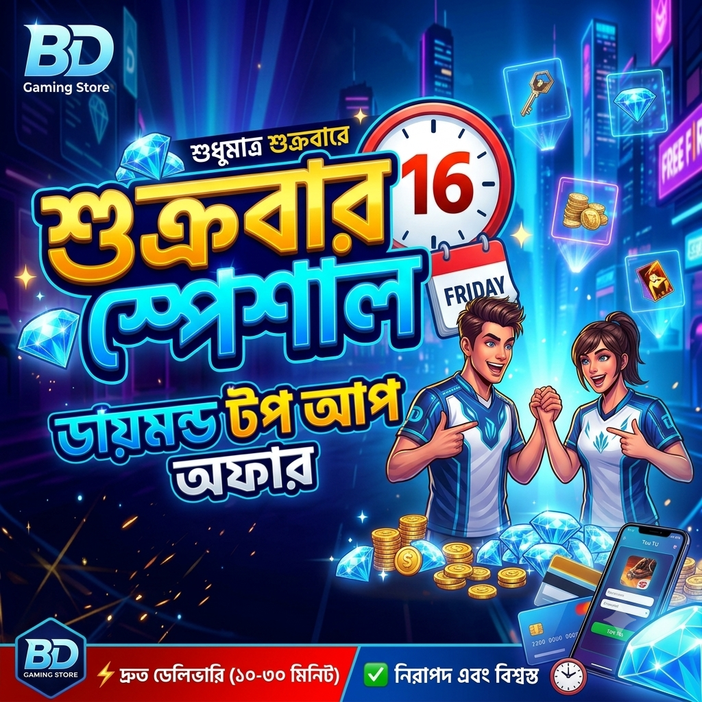 শুক্রবার স্পেশাল 